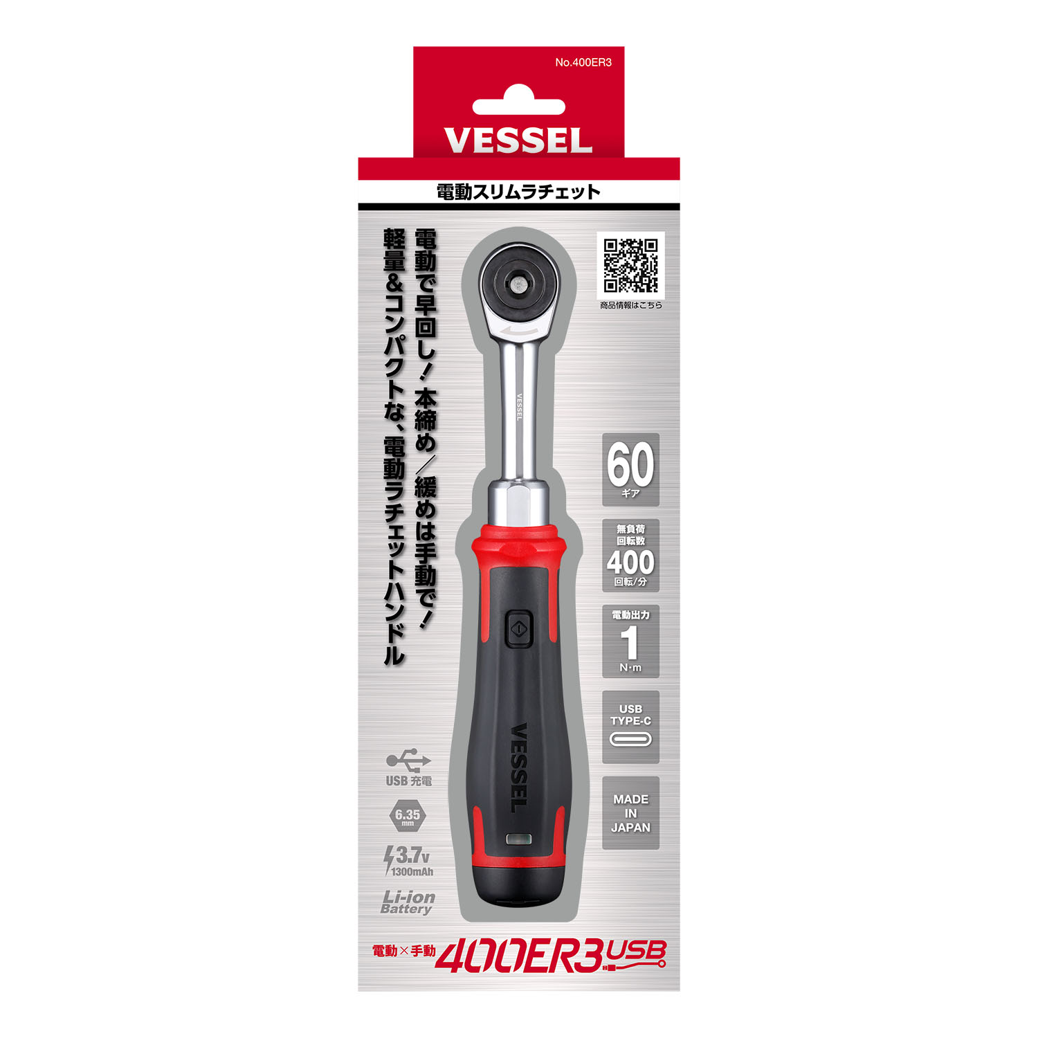 VESSEL 400ER3 3.7V Electric Ra - Power Tools Electrical 评论和价格