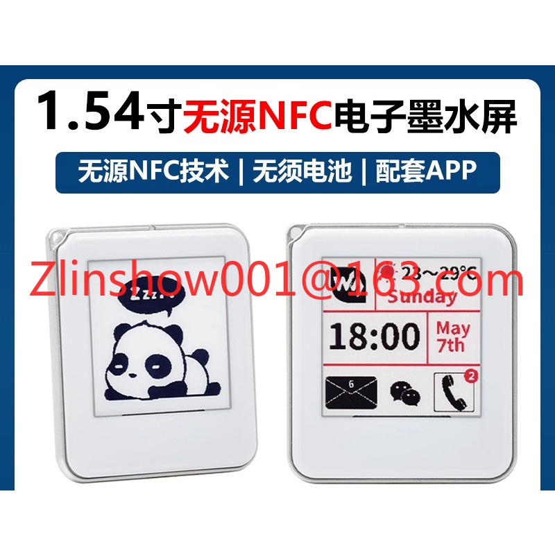 1.54-inch NFC electronic ink s - Power Tools With Names 评论和价格